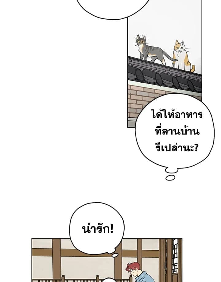 It’s Just a Dream Right ตอนที่ 129