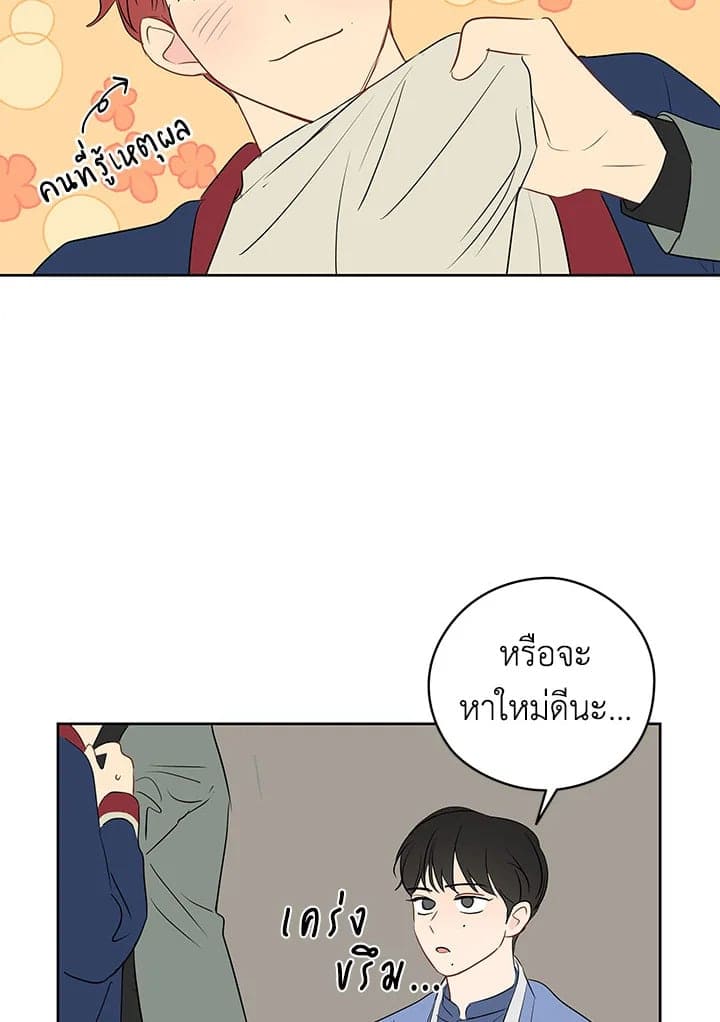 It’s Just a Dream Right ตอนที่ 1290