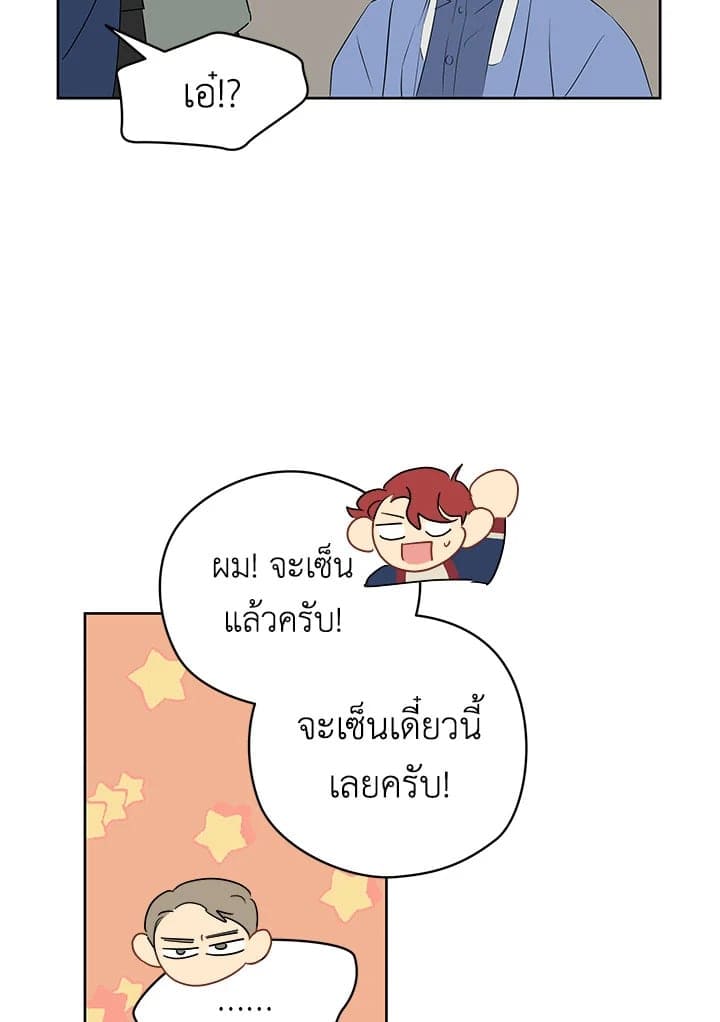 It’s Just a Dream Right ตอนที่ 1291