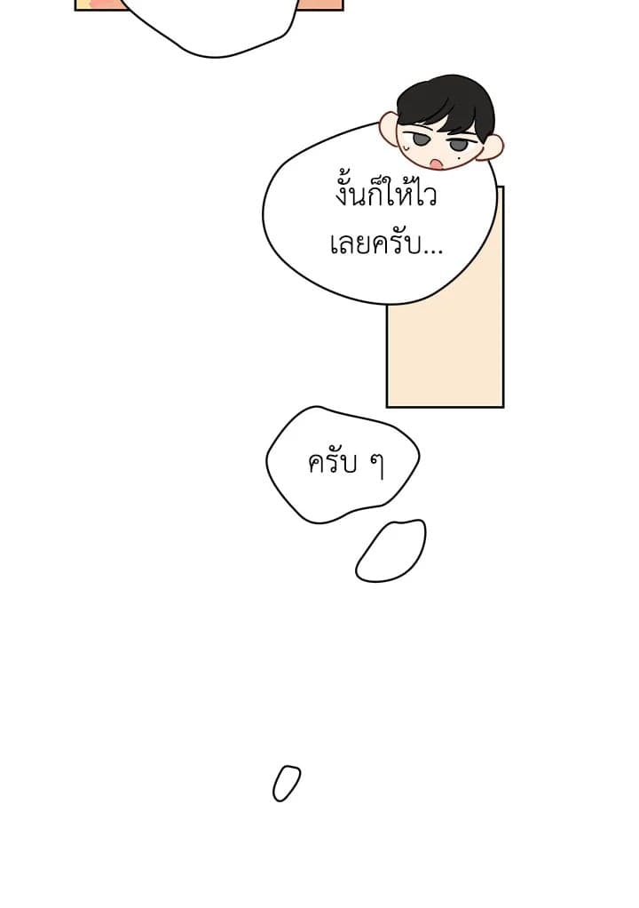 It’s Just a Dream Right ตอนที่ 1292