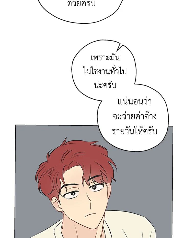 It’s Just a Dream Right ตอนที่ 130