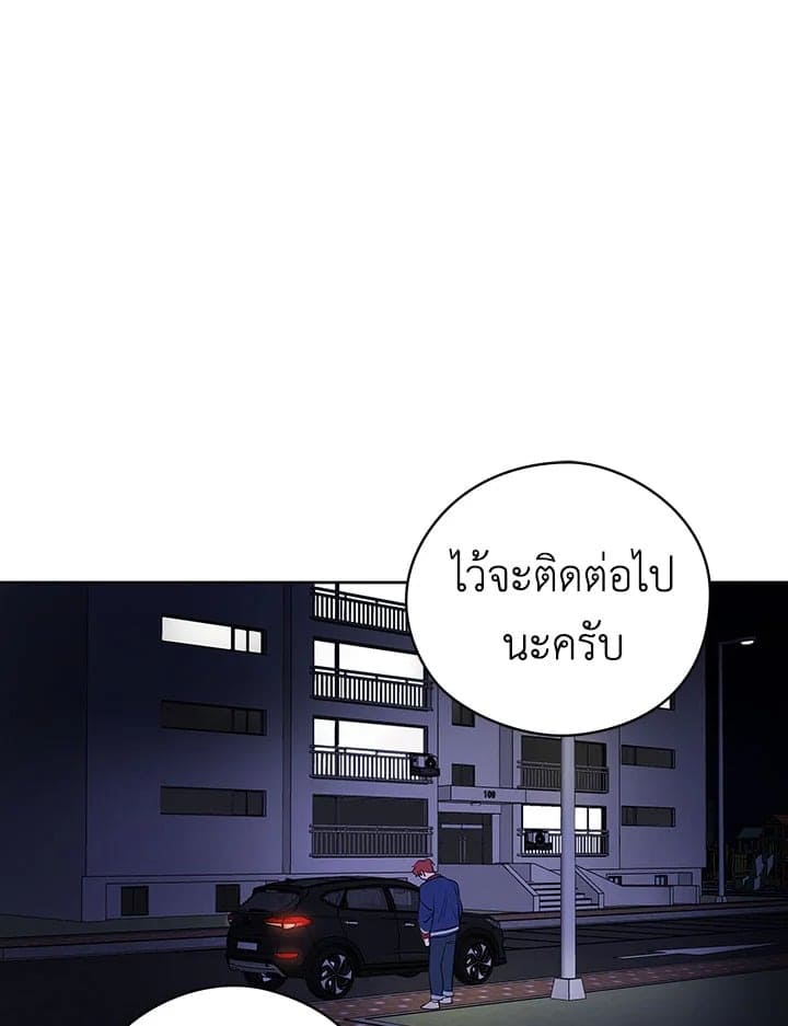 It’s Just a Dream Right ตอนที่ 1301