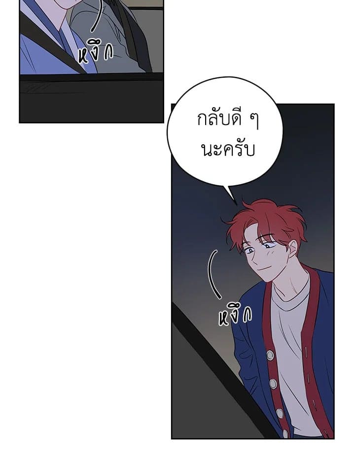 It’s Just a Dream Right ตอนที่ 1303