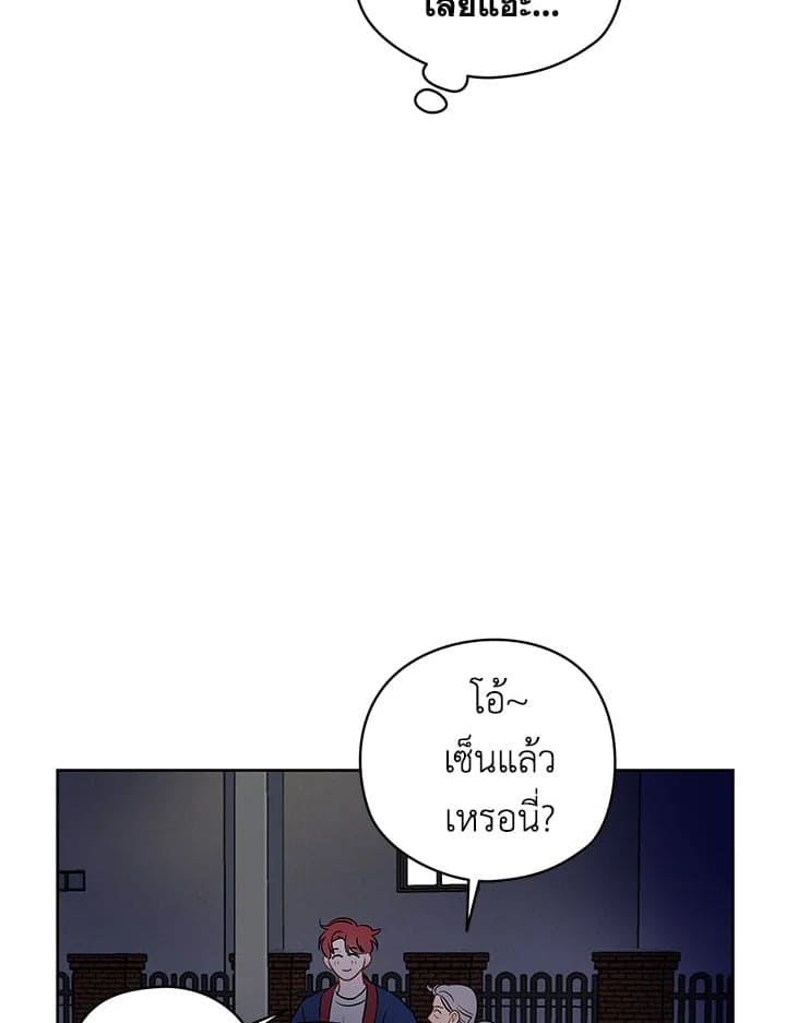 It’s Just a Dream Right ตอนที่ 1307