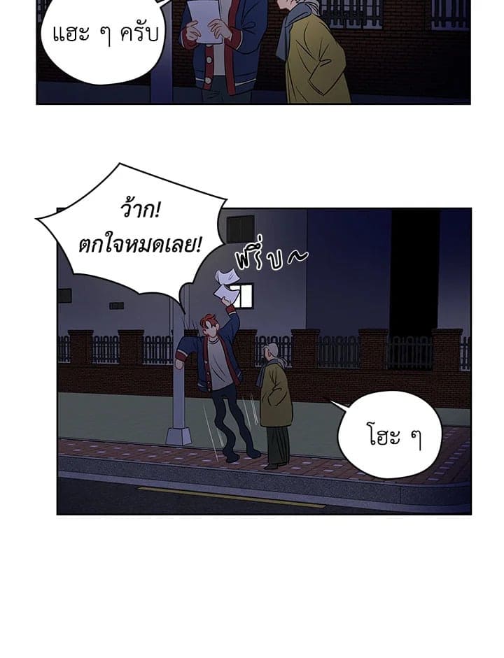 It’s Just a Dream Right ตอนที่ 1308