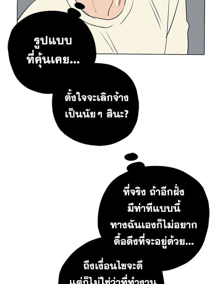 It’s Just a Dream Right ตอนที่ 131