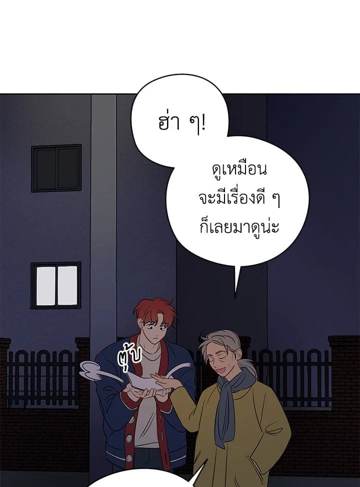 It’s Just a Dream Right ตอนที่ 1312