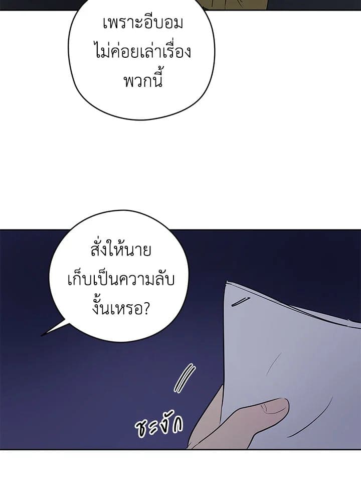 It’s Just a Dream Right ตอนที่ 1313