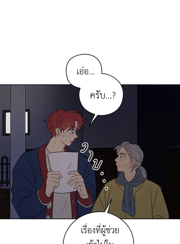 It’s Just a Dream Right ตอนที่ 1314