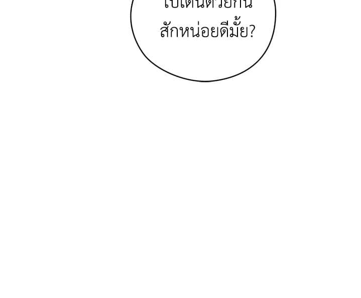 It’s Just a Dream Right ตอนที่ 1317