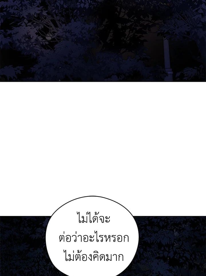 It’s Just a Dream Right ตอนที่ 1319