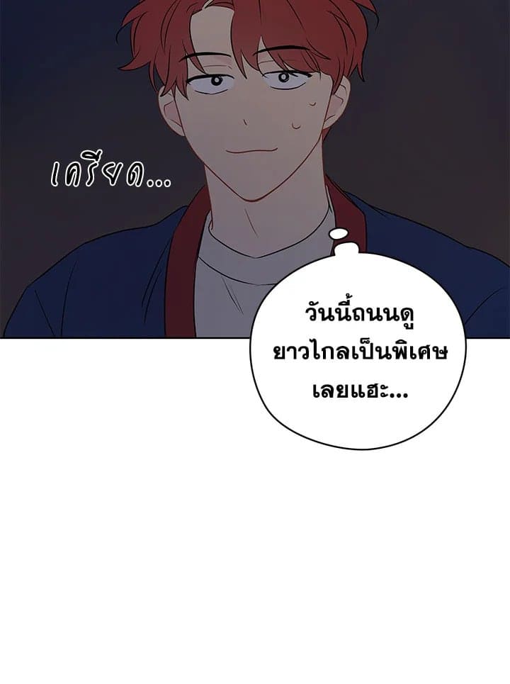 It’s Just a Dream Right ตอนที่ 1321