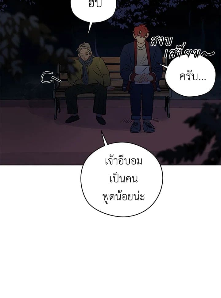 It’s Just a Dream Right ตอนที่ 1325