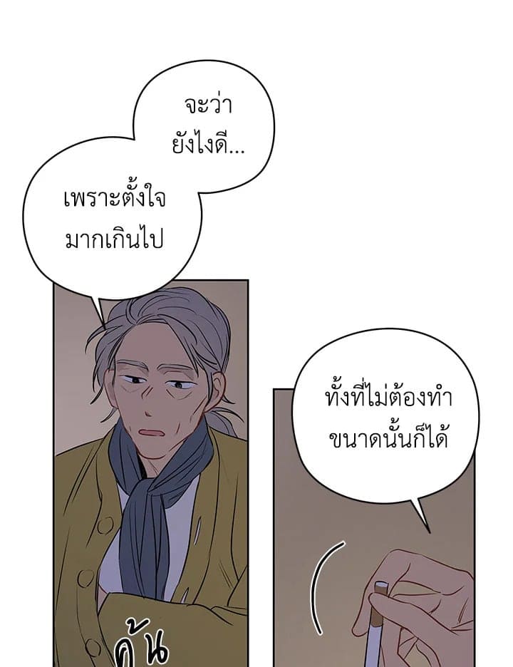 It’s Just a Dream Right ตอนที่ 1326