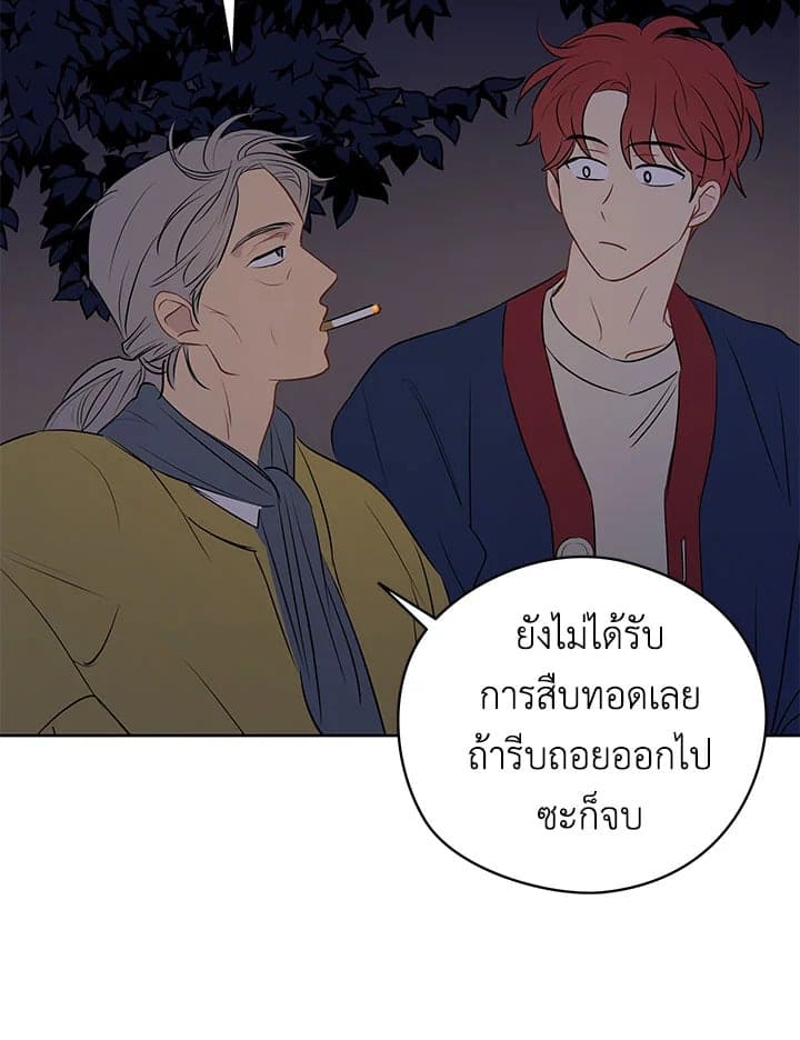 It’s Just a Dream Right ตอนที่ 1328