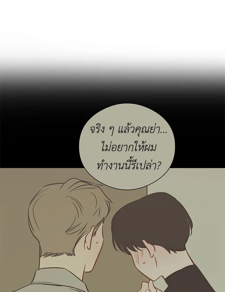 It’s Just a Dream Right ตอนที่ 1329