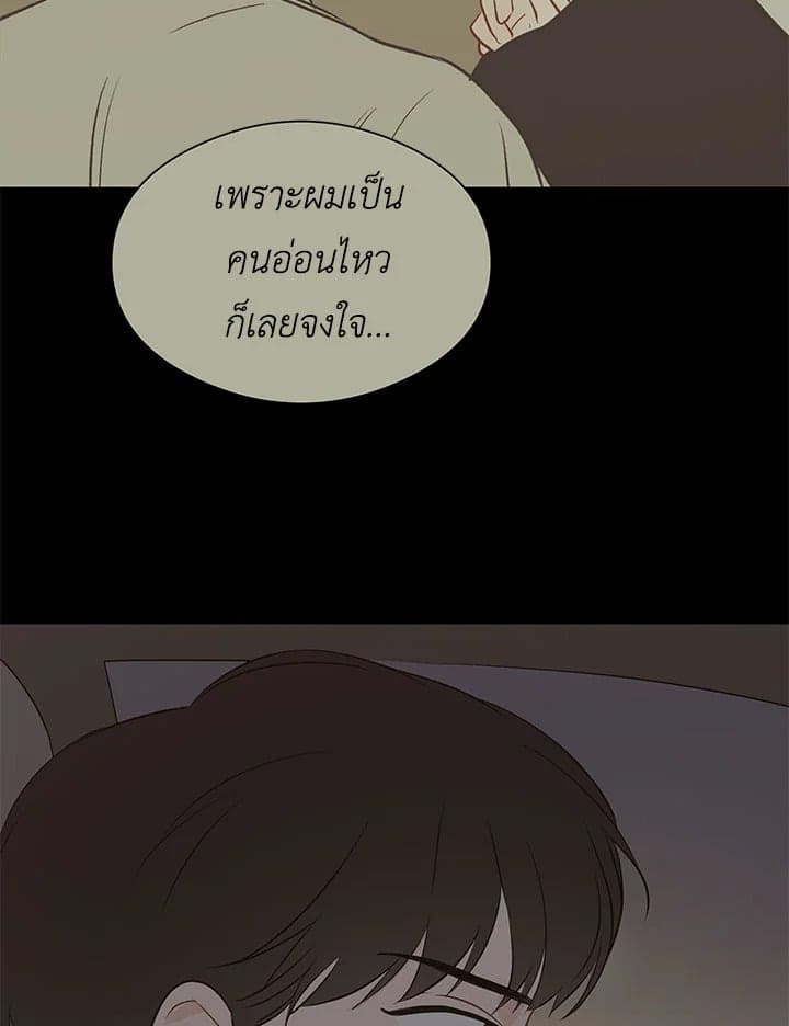 It’s Just a Dream Right ตอนที่ 1330