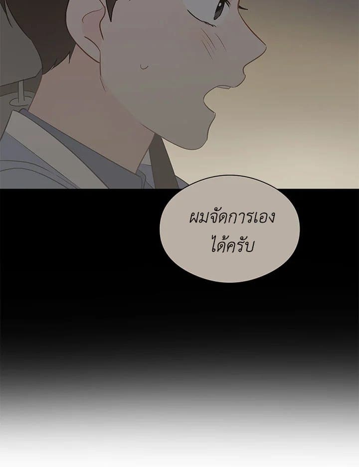 It’s Just a Dream Right ตอนที่ 1331