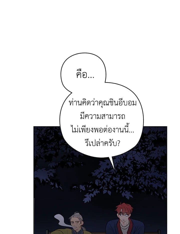 It’s Just a Dream Right ตอนที่ 1333