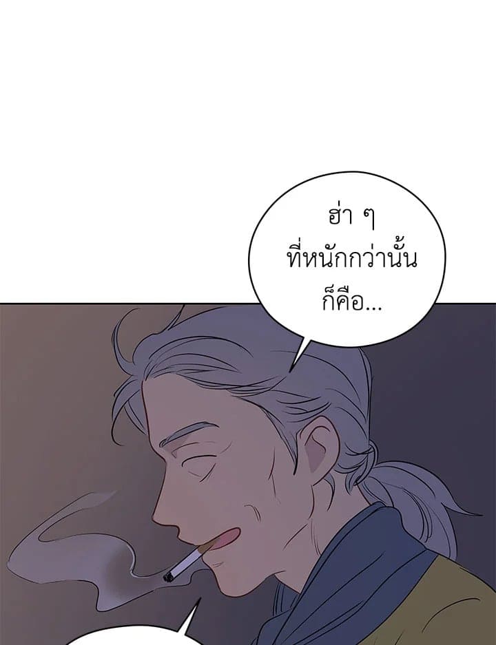 It’s Just a Dream Right ตอนที่ 1335