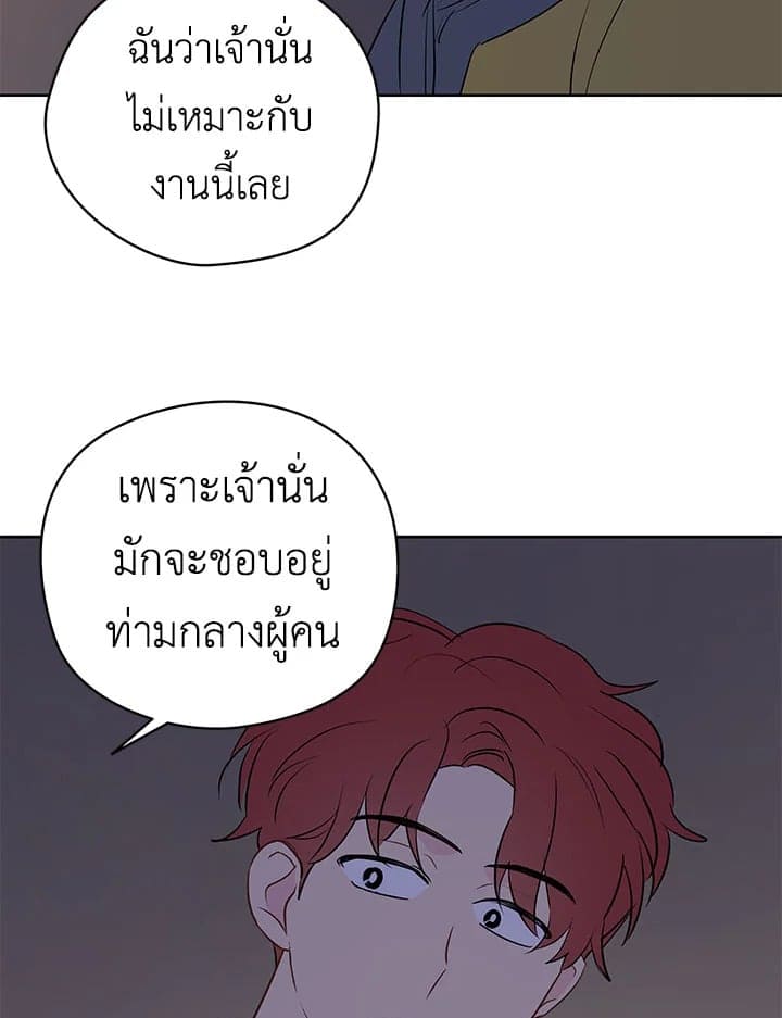 It’s Just a Dream Right ตอนที่ 1336