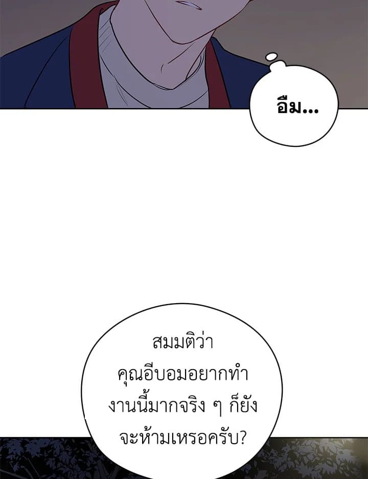 It’s Just a Dream Right ตอนที่ 1337