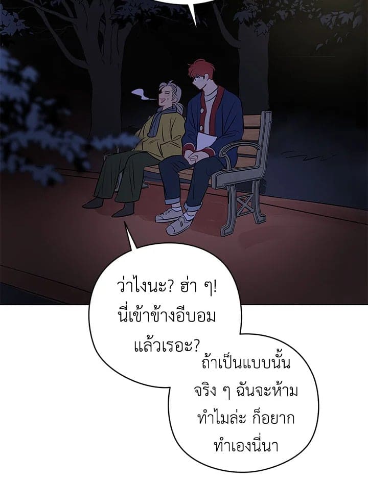 It’s Just a Dream Right ตอนที่ 1338