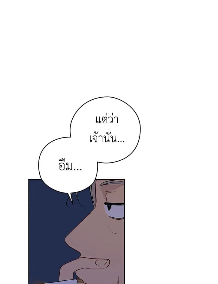 It’s Just a Dream Right ตอนที่ 1339