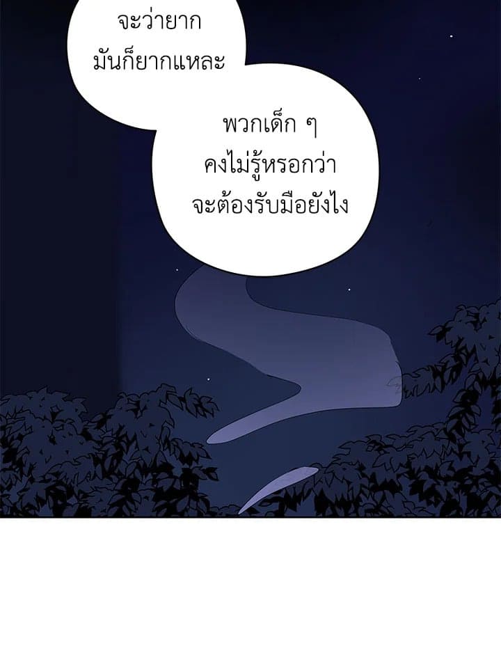 It’s Just a Dream Right ตอนที่ 1342