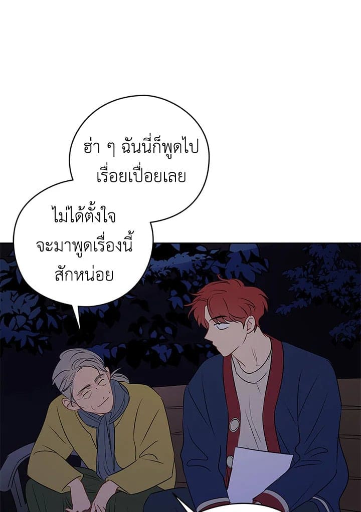 It’s Just a Dream Right ตอนที่ 1343