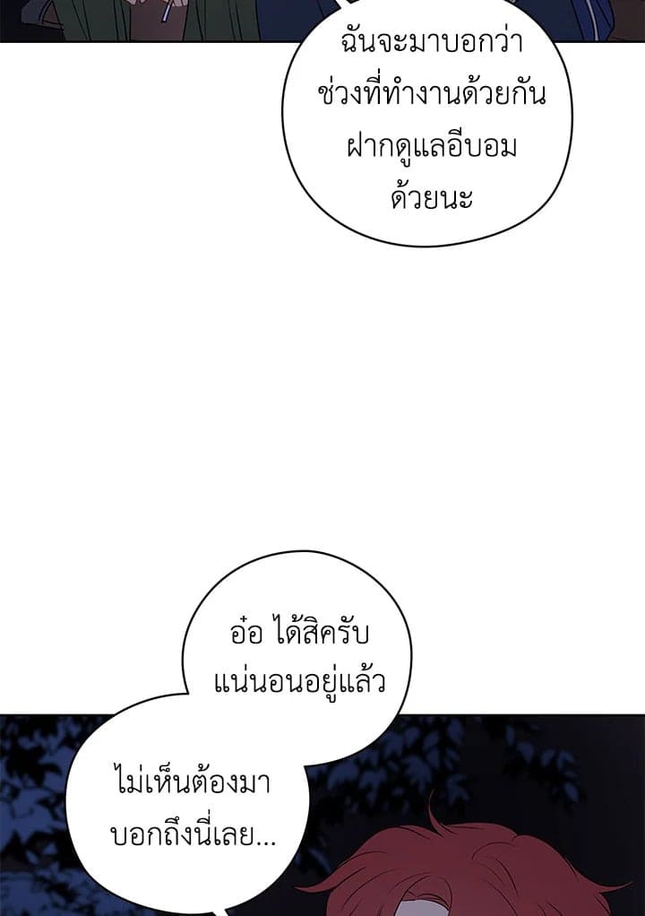 It’s Just a Dream Right ตอนที่ 1344