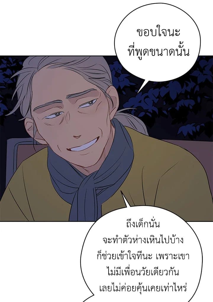 It’s Just a Dream Right ตอนที่ 1346