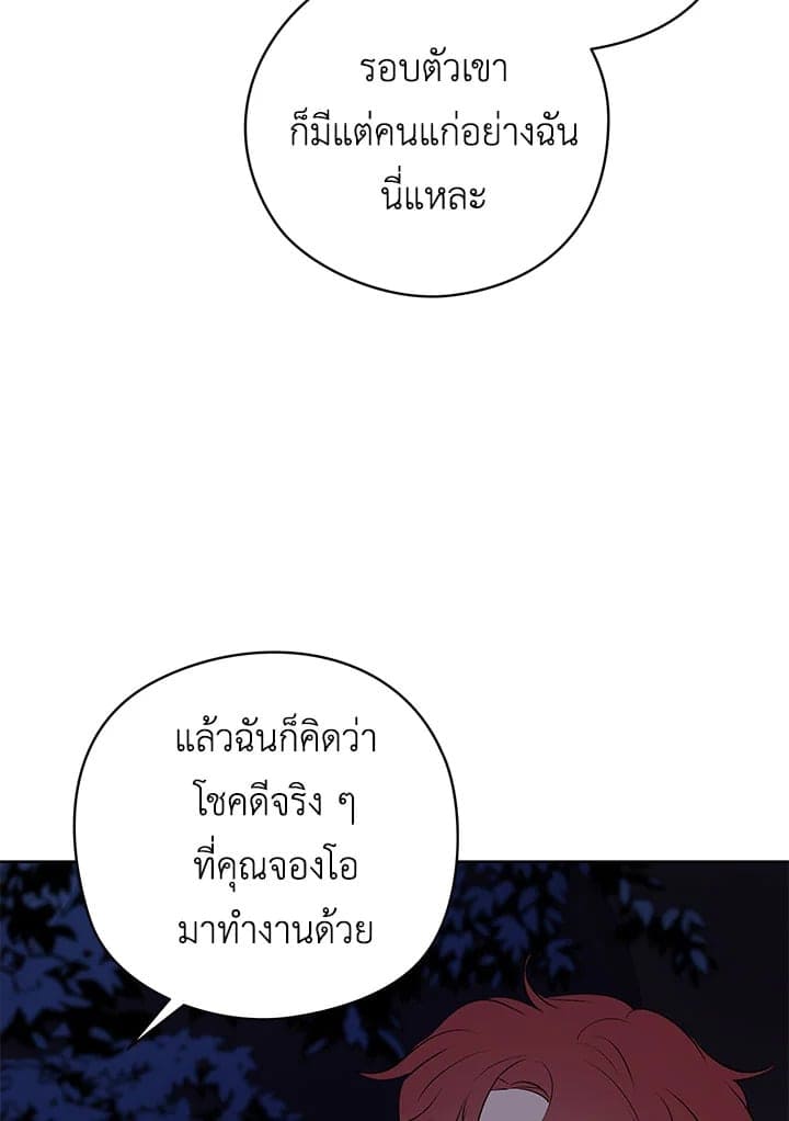 It’s Just a Dream Right ตอนที่ 1347