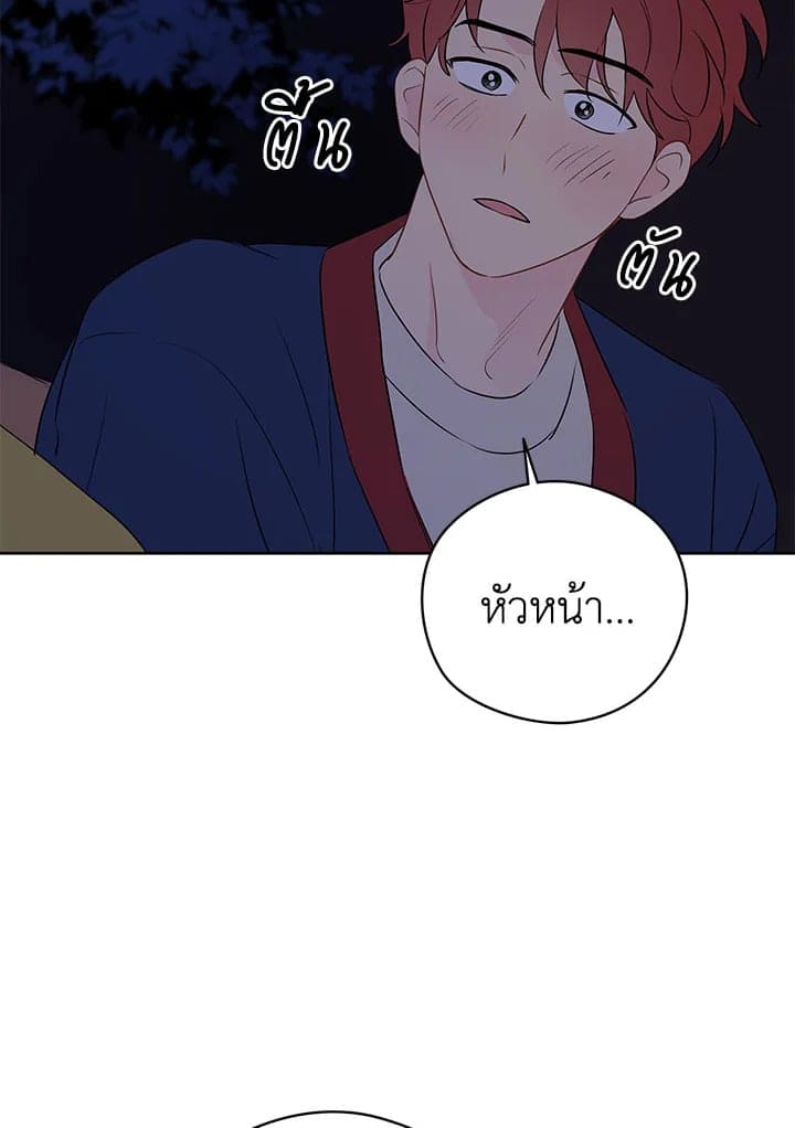 It’s Just a Dream Right ตอนที่ 1348