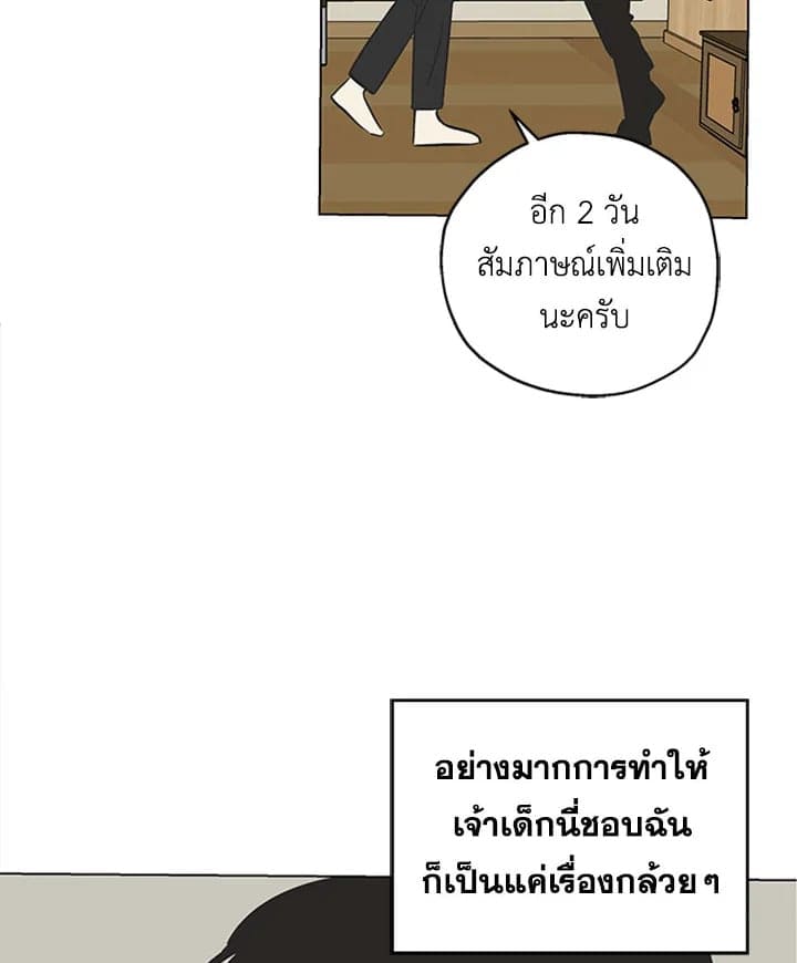 It’s Just a Dream Right ตอนที่ 135