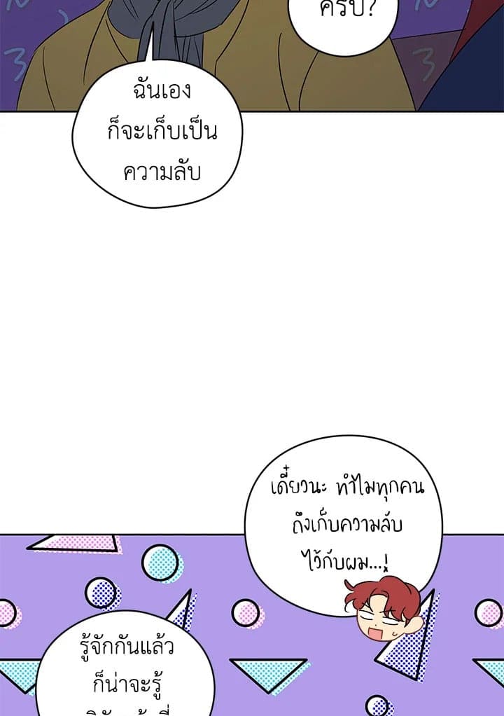 It’s Just a Dream Right ตอนที่ 1351