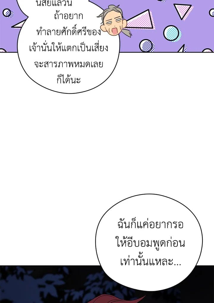 It’s Just a Dream Right ตอนที่ 1352