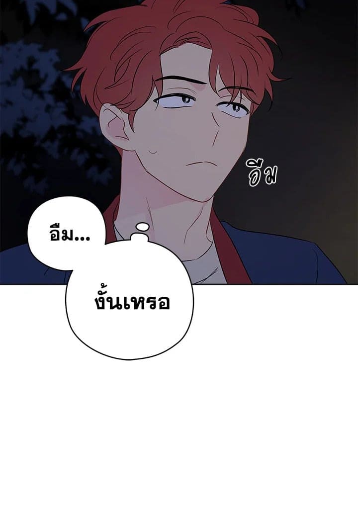 It’s Just a Dream Right ตอนที่ 1353