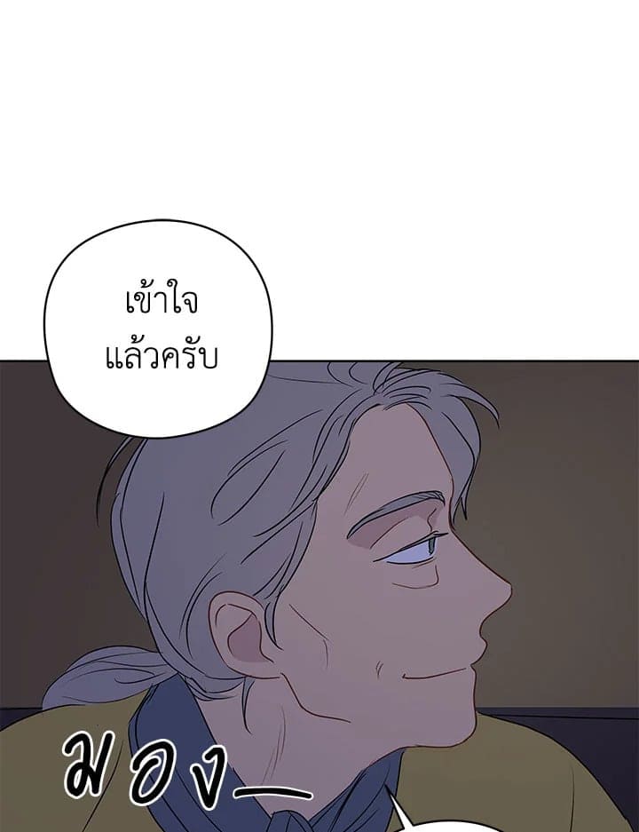 It’s Just a Dream Right ตอนที่ 1354