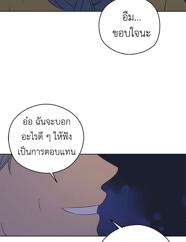 It’s Just a Dream Right ตอนที่ 1355