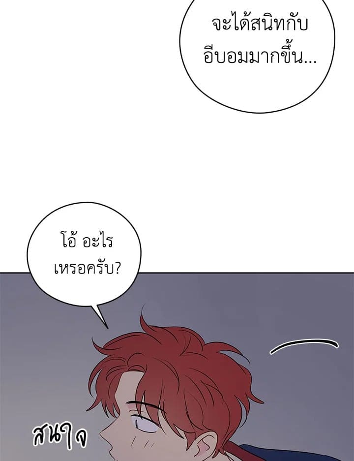 It’s Just a Dream Right ตอนที่ 1356