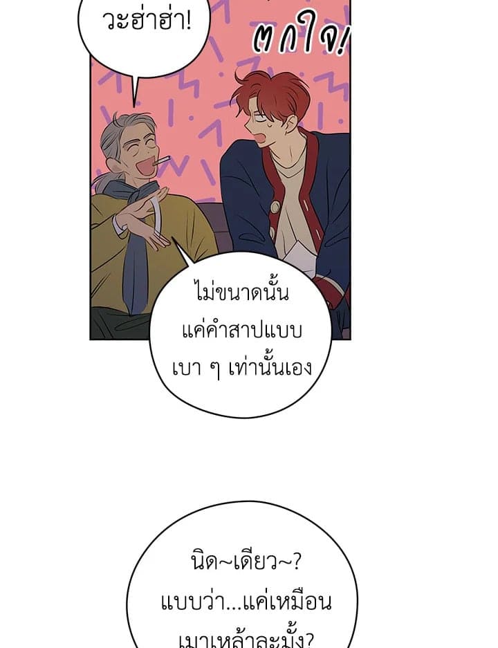 It’s Just a Dream Right ตอนที่ 1358