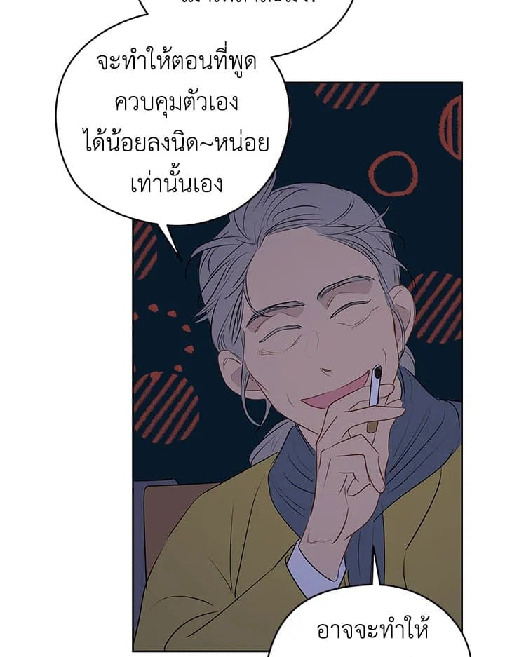 It’s Just a Dream Right ตอนที่ 1359