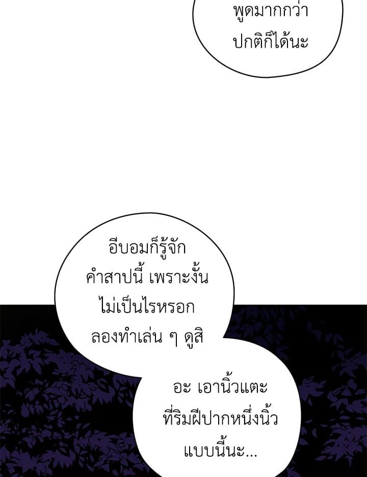 It’s Just a Dream Right ตอนที่ 1360