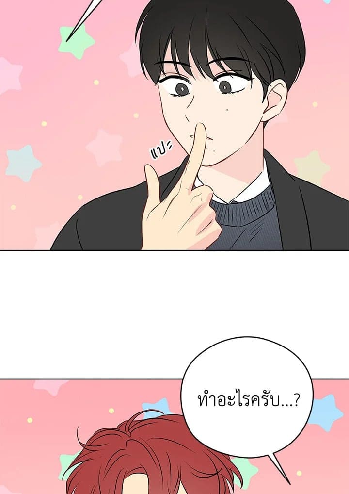 It’s Just a Dream Right ตอนที่ 1363