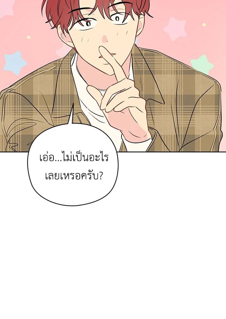 It’s Just a Dream Right ตอนที่ 1364