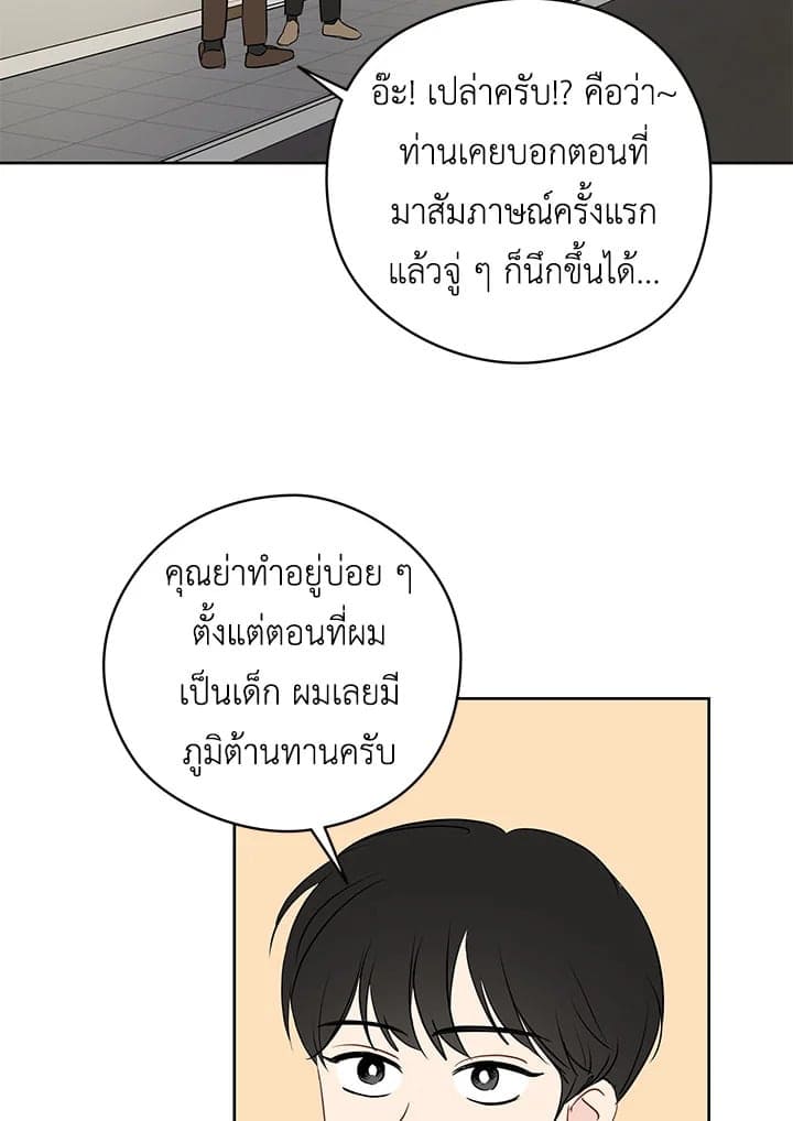 It’s Just a Dream Right ตอนที่ 1366