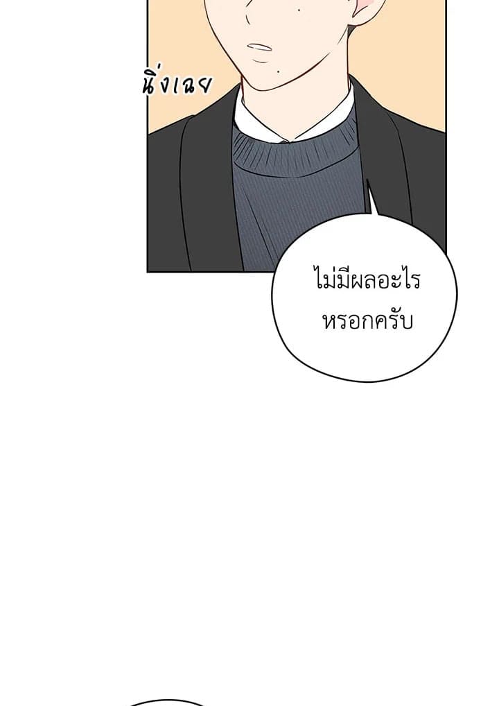 It’s Just a Dream Right ตอนที่ 1367