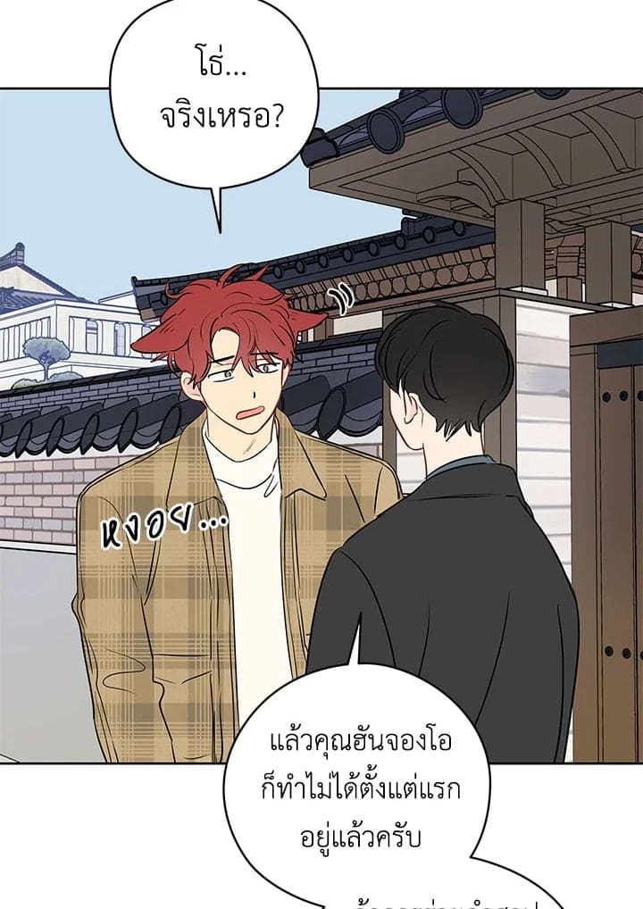 It’s Just a Dream Right ตอนที่ 1368