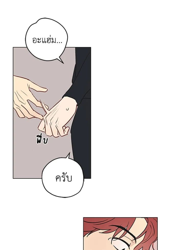 It’s Just a Dream Right ตอนที่ 137